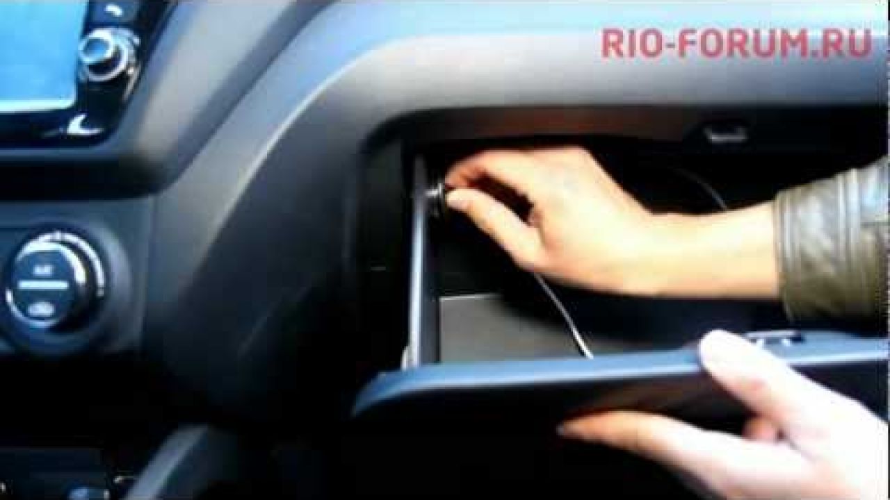 Салонный фильтр Kia Rio 2012 - установка