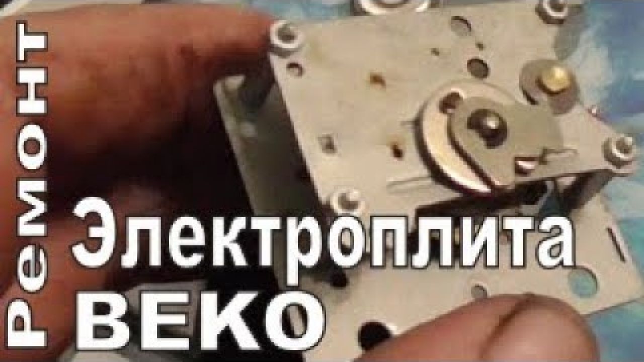 Ремонт таймера электроплиты Beko