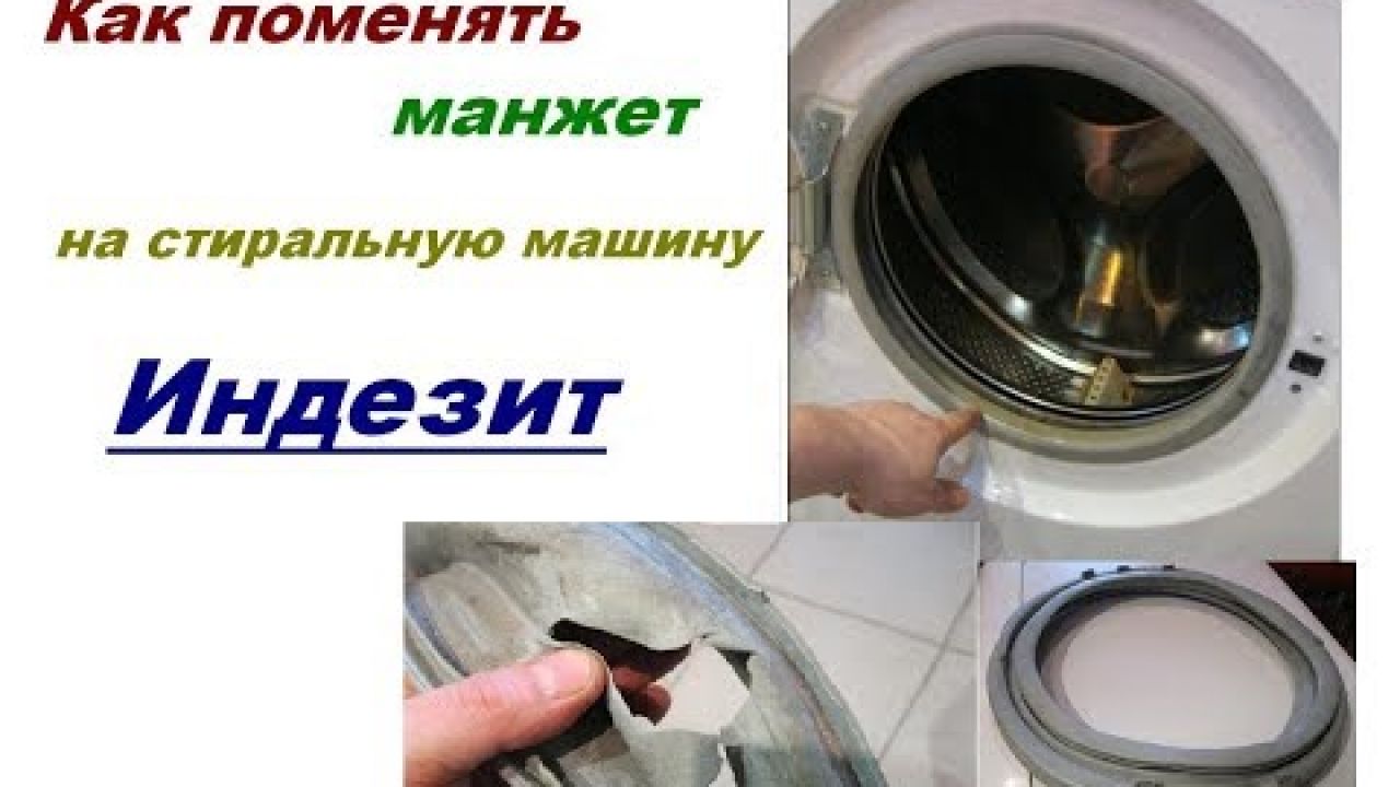 Как поменять манжету на стиральной машине Indesit
