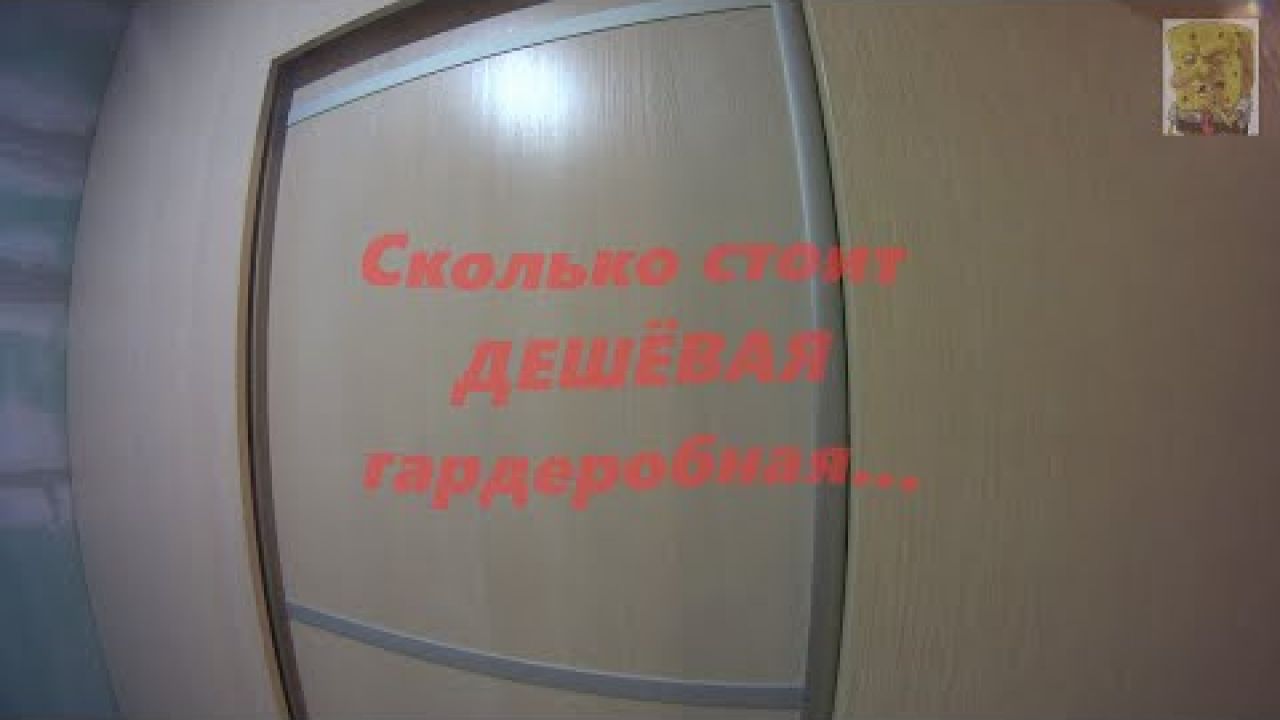 Сколько стоит сделать гардеробную комнату?