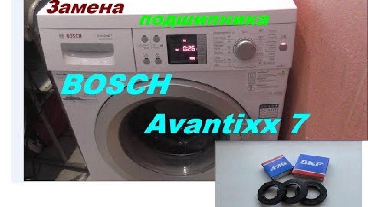 Замена подшипника в стиральной машине Bosch avantixx 7