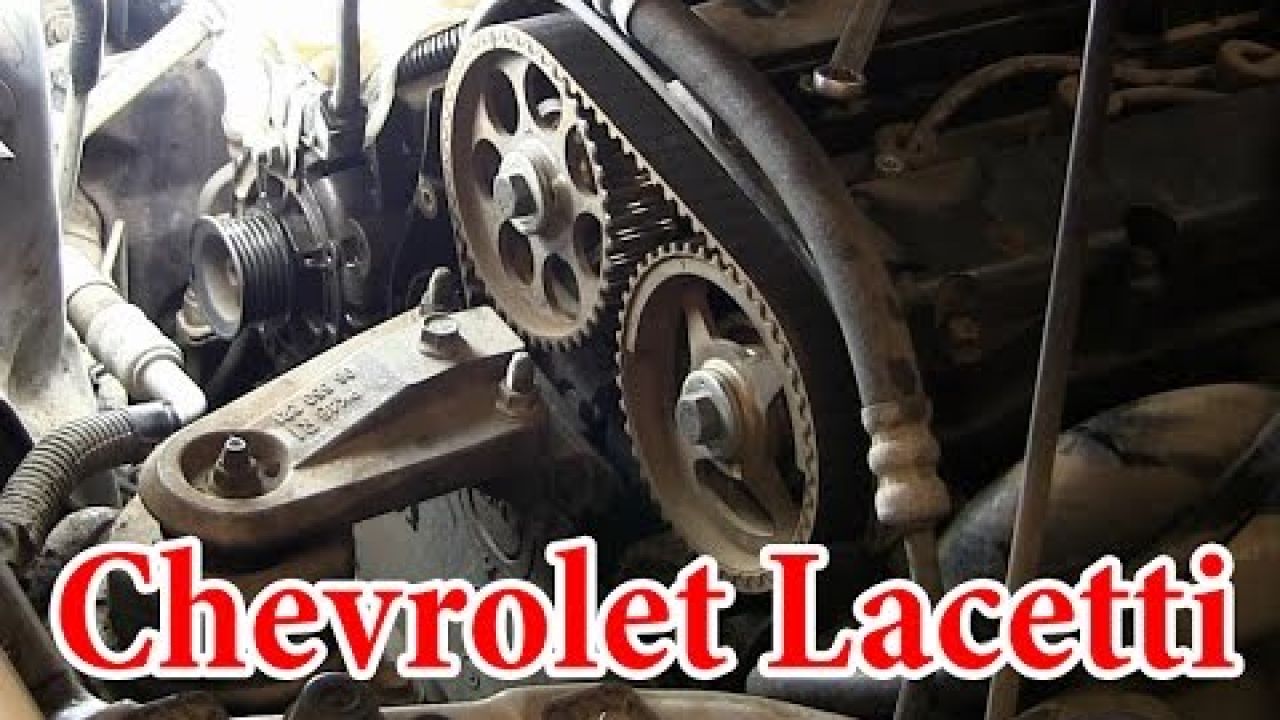 Chevrolet Lacetti - Замена ремня ГРМ, роликов и помпы